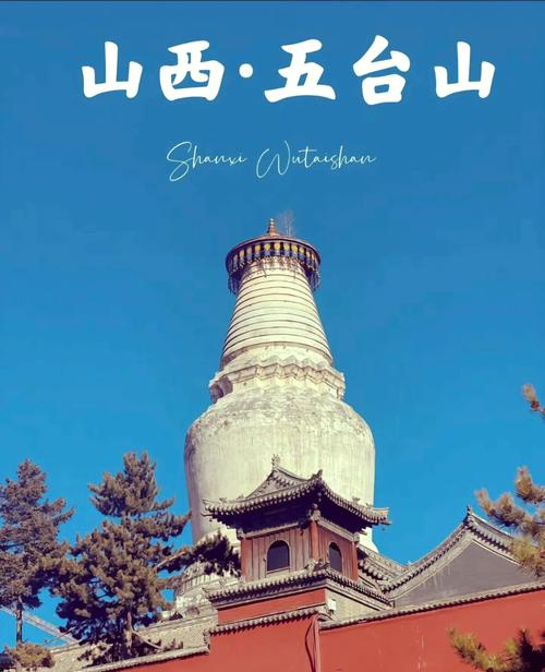 蔚县小五台山旅游攻略