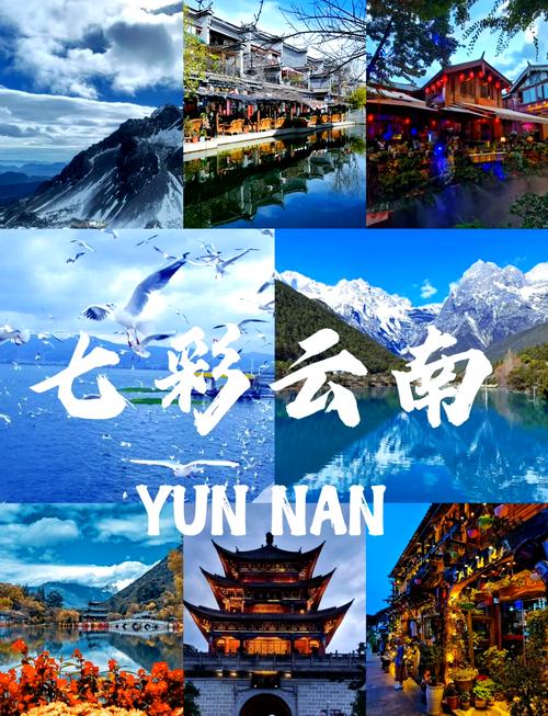 云南旅游景点的ppt