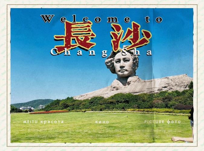 长沙旅游景点介绍英文