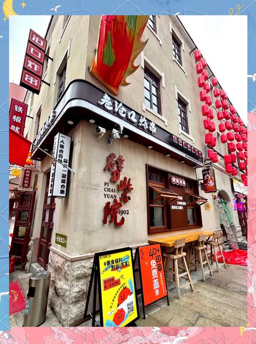 青岛劈材院美食推荐