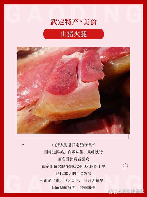 武定有什么美食推荐