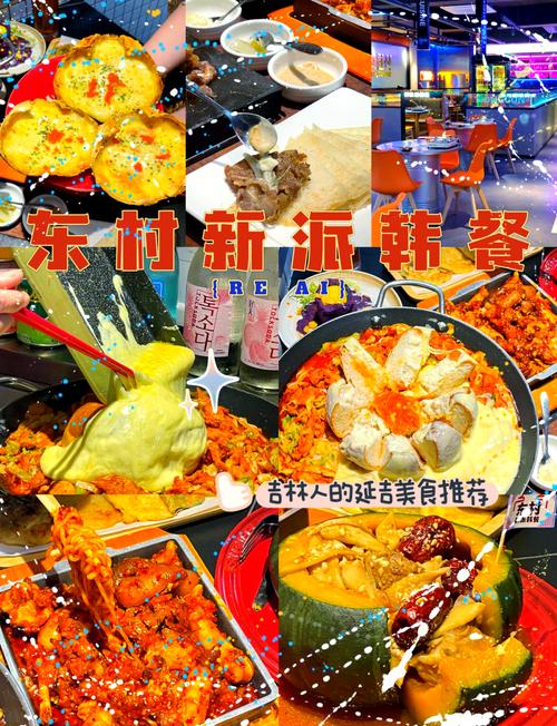 吉林夜市的美食攻略