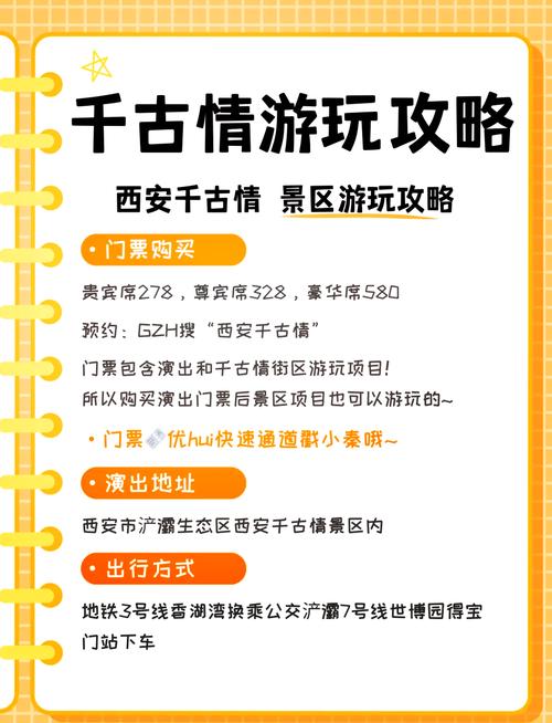 西安旅游景点价格大全