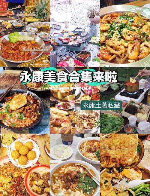 台北永康街美食攻略