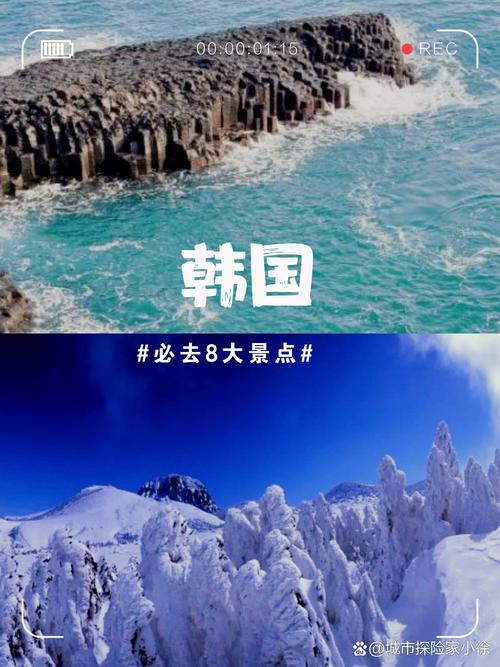 韩国旅游景点的ppt