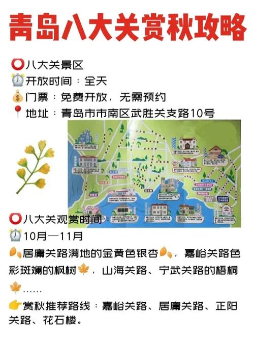青岛八大关风景区攻略