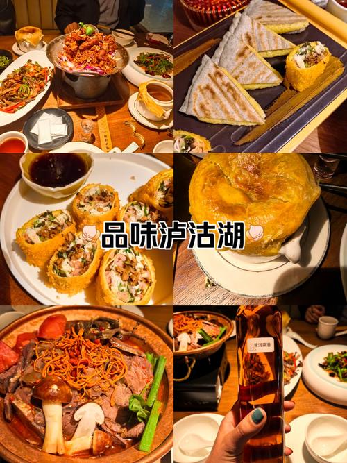 泸沽湖特色美食排名