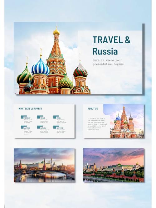 国外旅游景点的ppt