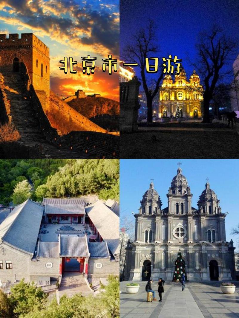 北京王府井一日游攻略