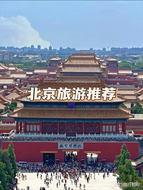 北京王府井一日游攻略