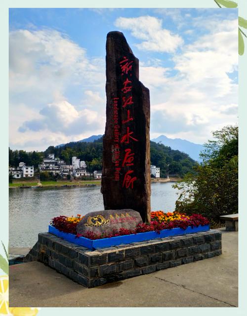 新安江旅游攻略二日游