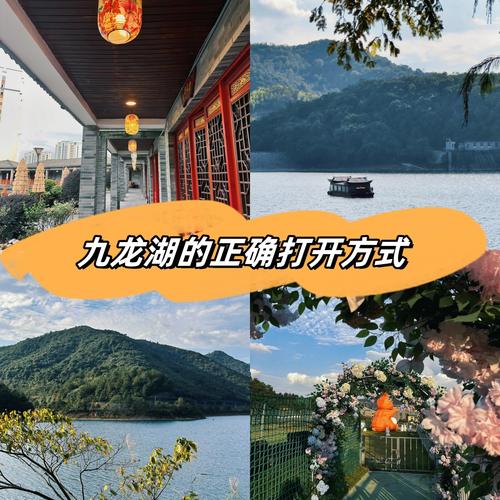 花都九龙湖风景区攻略