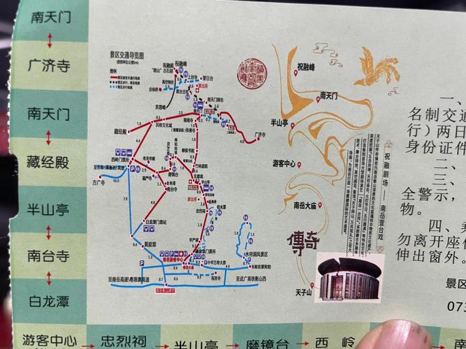 衡山自由行一日游攻略