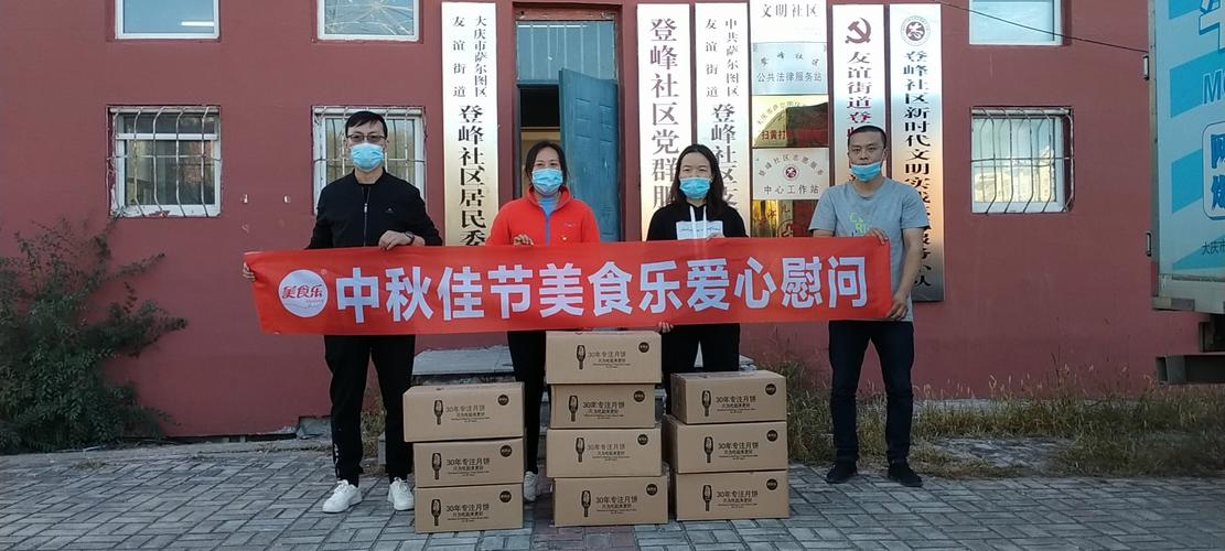 大庆美食乐地址查询