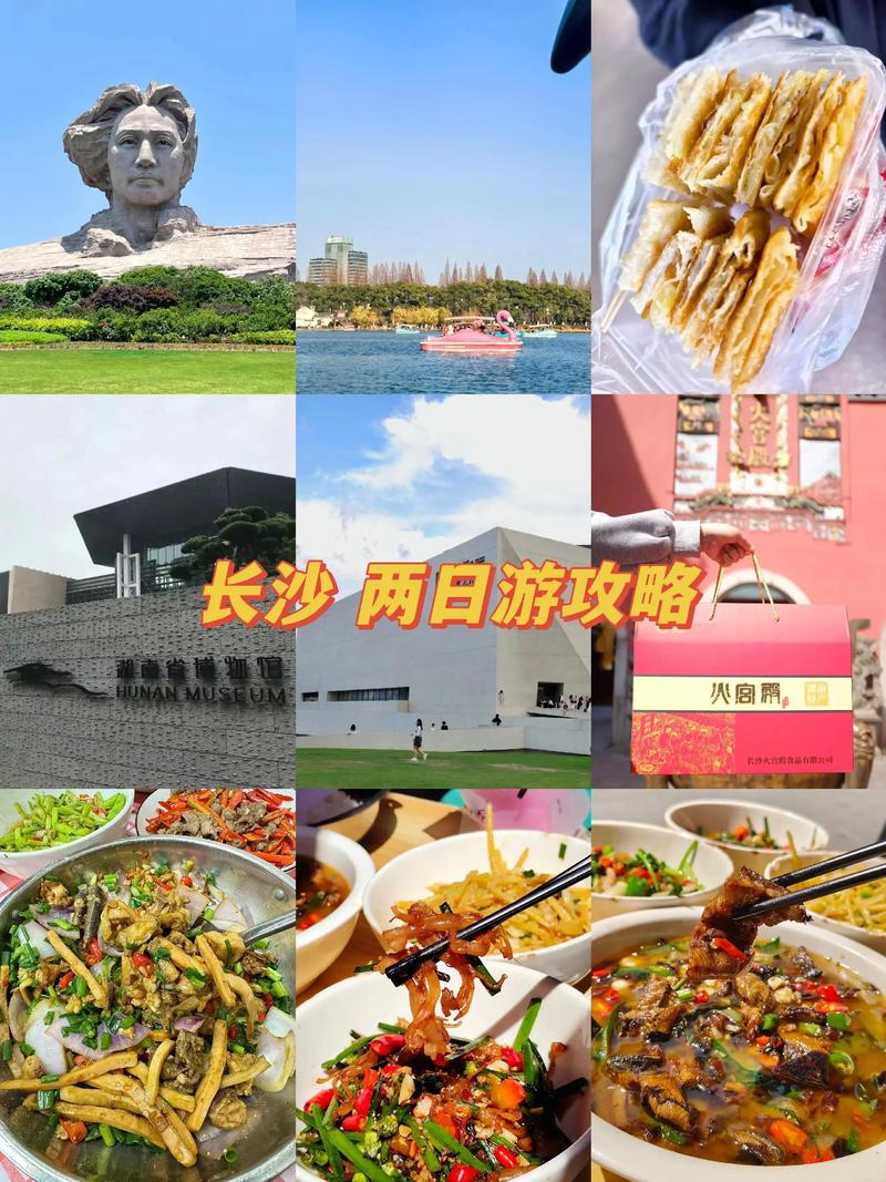 带小孩长沙两日游攻略