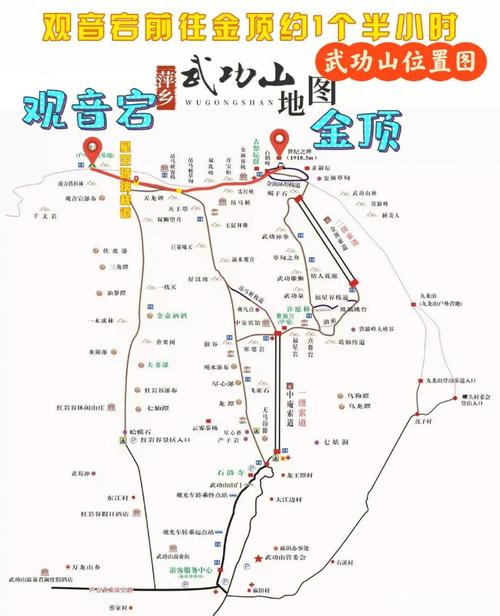 萍乡武功山一日游攻略