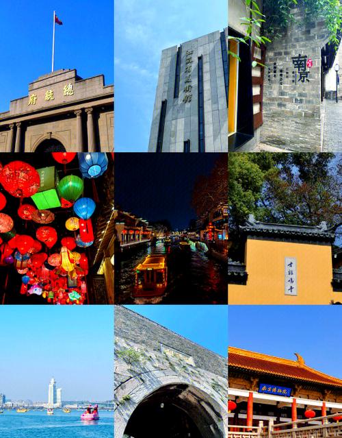 南京四日游自由行攻略