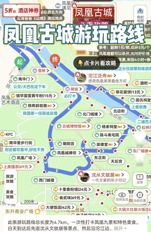 去凤凰古城自驾游攻略