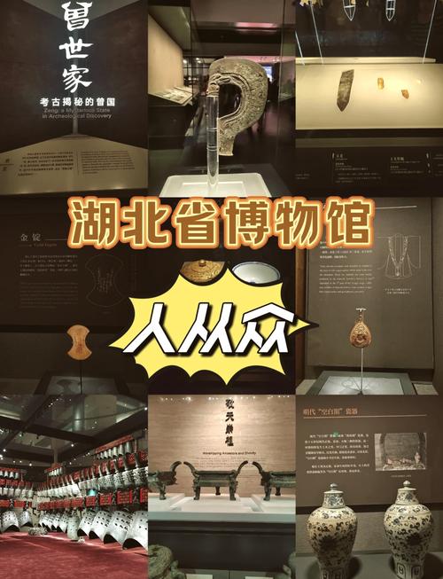 湖北省博物馆参观攻略