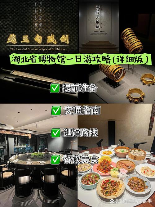 湖北省博物馆参观攻略