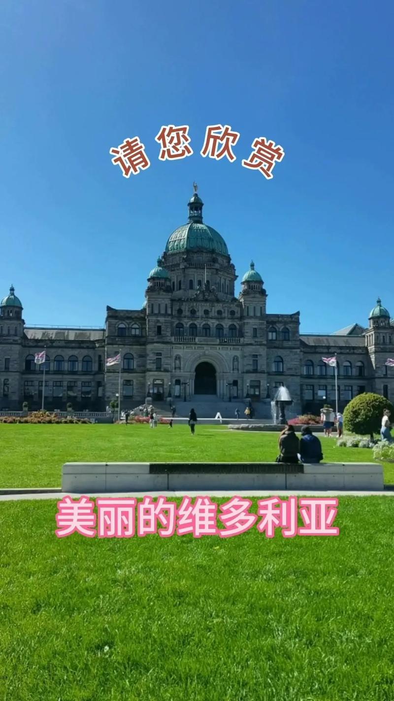 加拿大的旅游景点英语