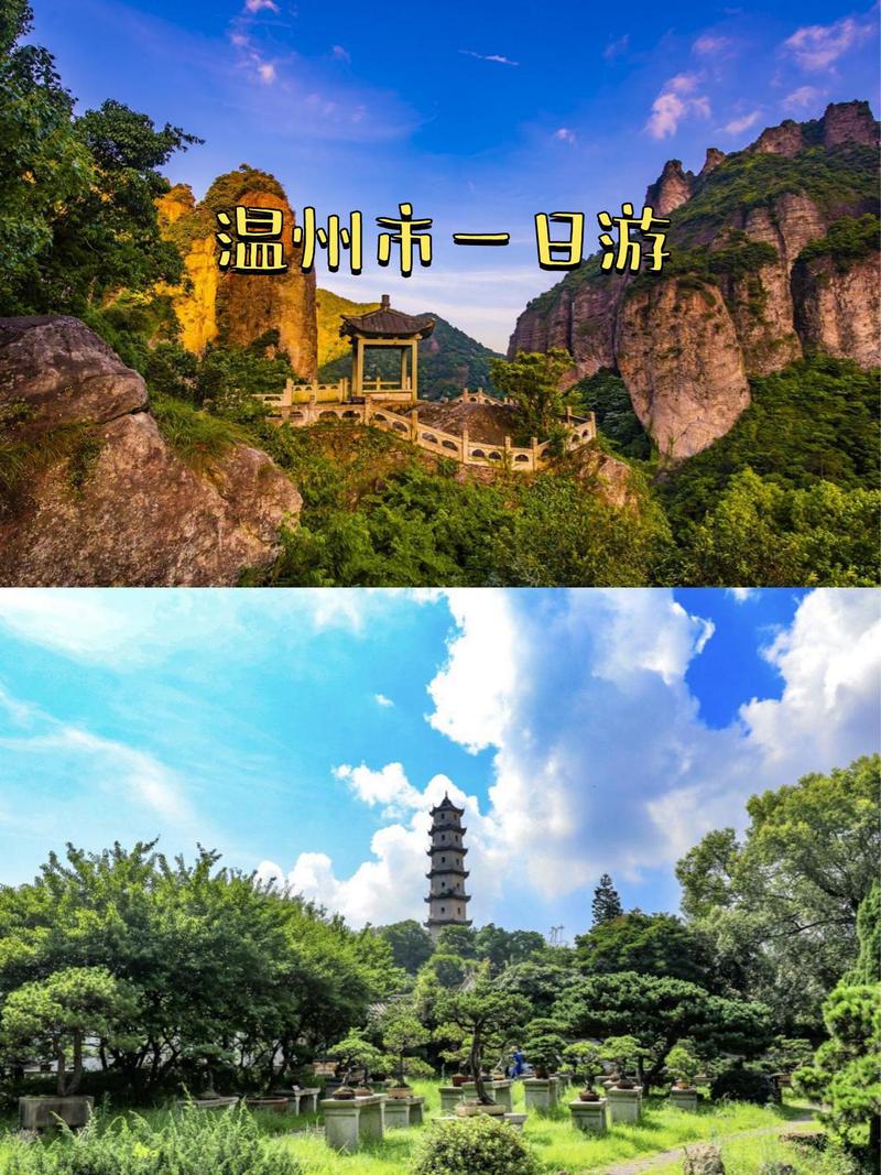 温州机场附近旅游景点