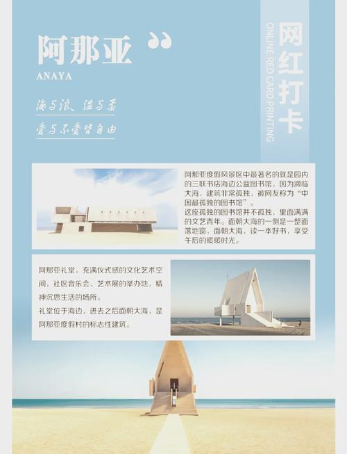 昌黎黄金海岸游玩攻略