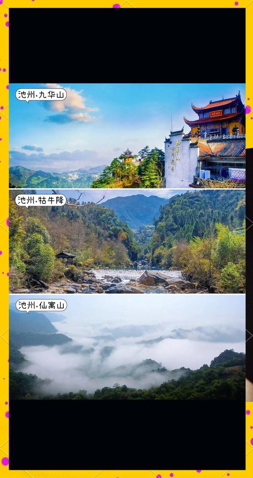 安徽安徽旅游景点排行