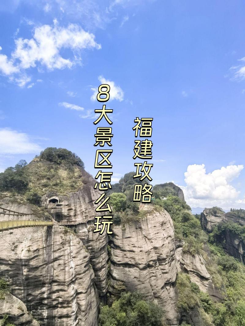 福建福建旅游景点推荐