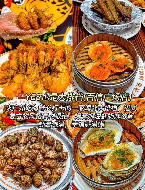 广州塔附近地道美食