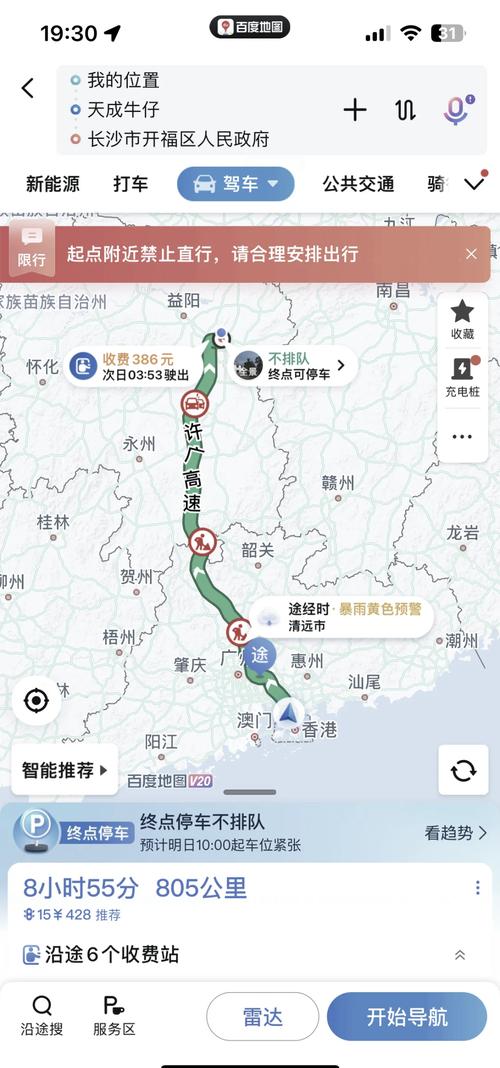 深圳到湖南自驾游攻略