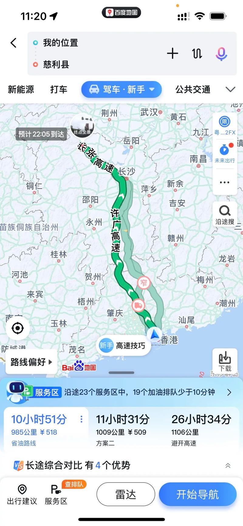 深圳到湖南自驾游攻略