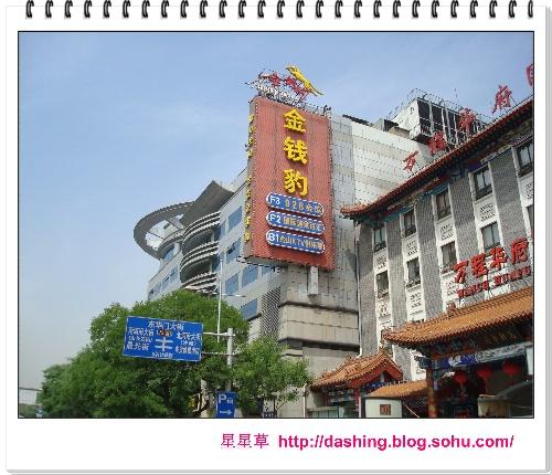 上海金钱豹自助餐攻略