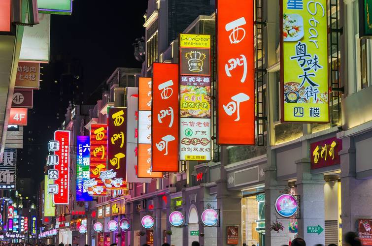 广州珠江新城美食街