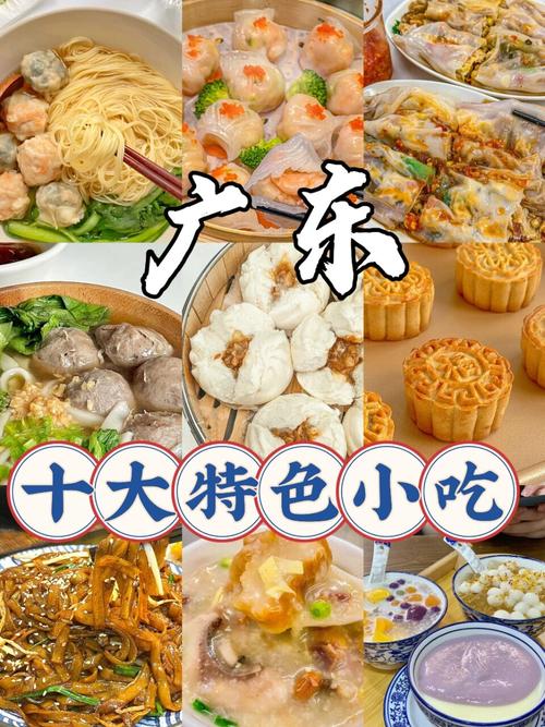 关于广州美食的资料