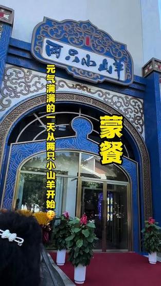 临河特色的美食饭店