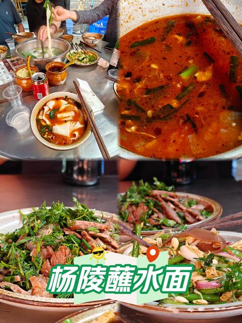 杨凌美食集中的地方
