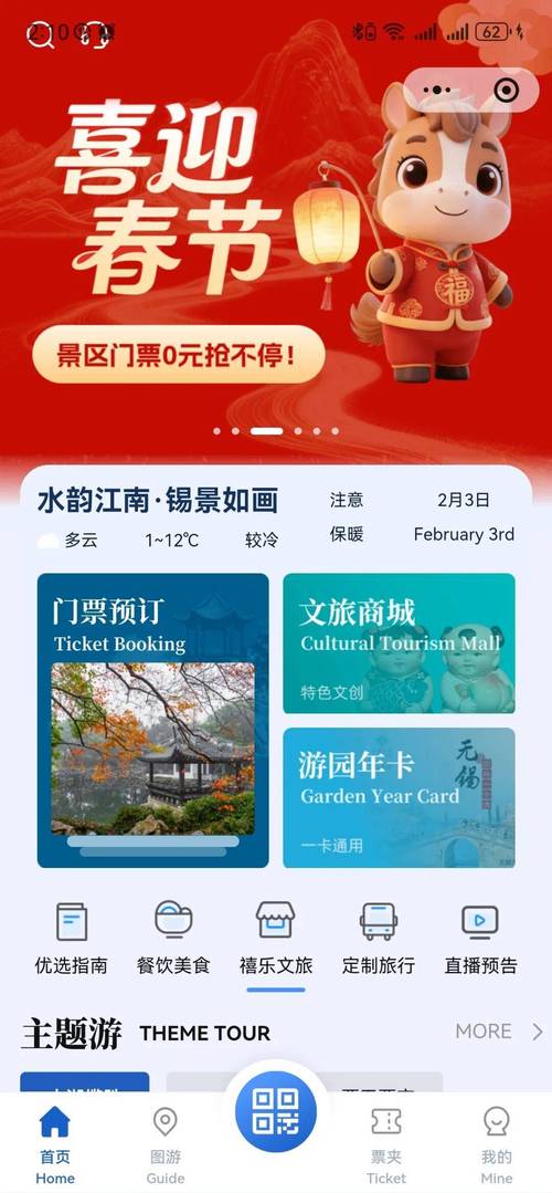 无锡旅游景点门票优惠