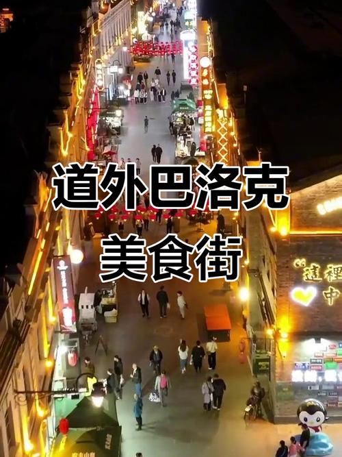哈尔滨美食街在哪里