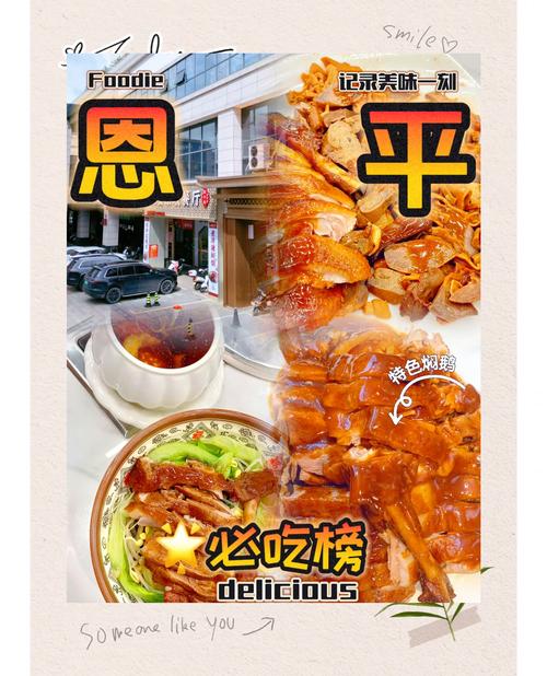 恩平美食推荐那家好