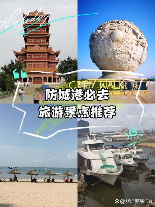 防城港的旅游景点大全