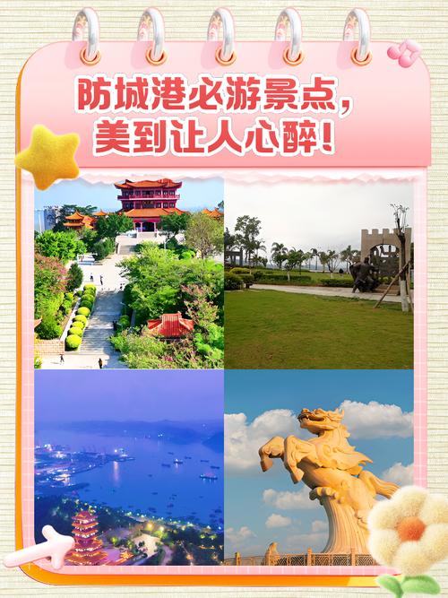 防城港的旅游景点大全