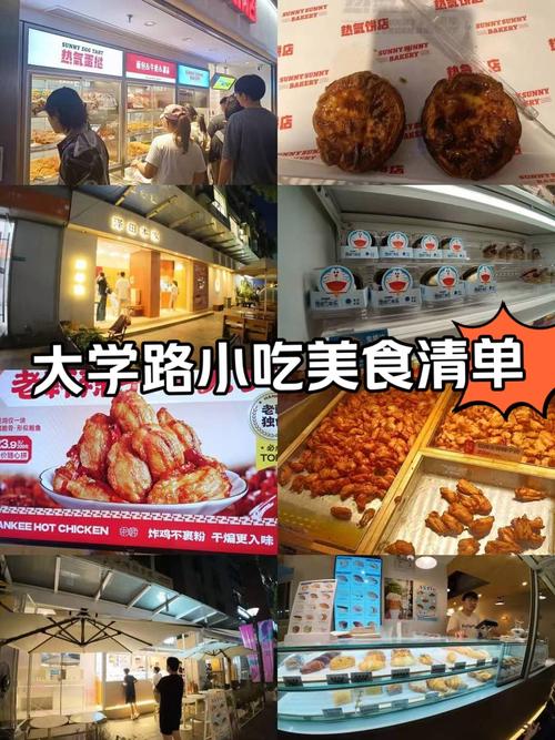 上海大学路美食夜市