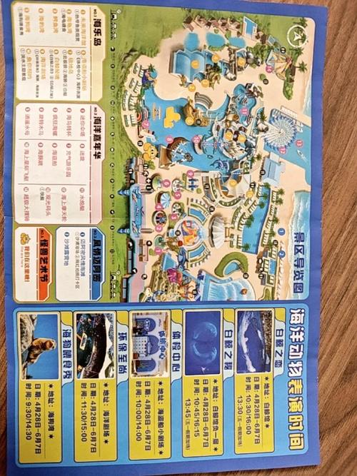 乐岛海洋公园游玩攻略