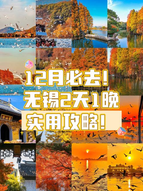 无锡2日游攻略自由行