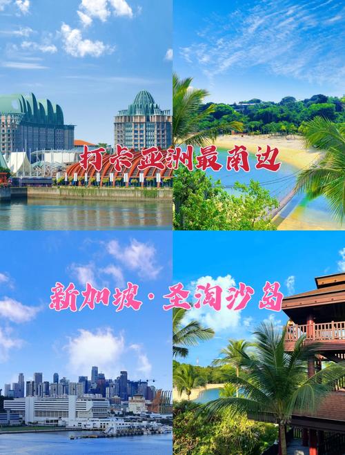 新加坡旅游景点ppt