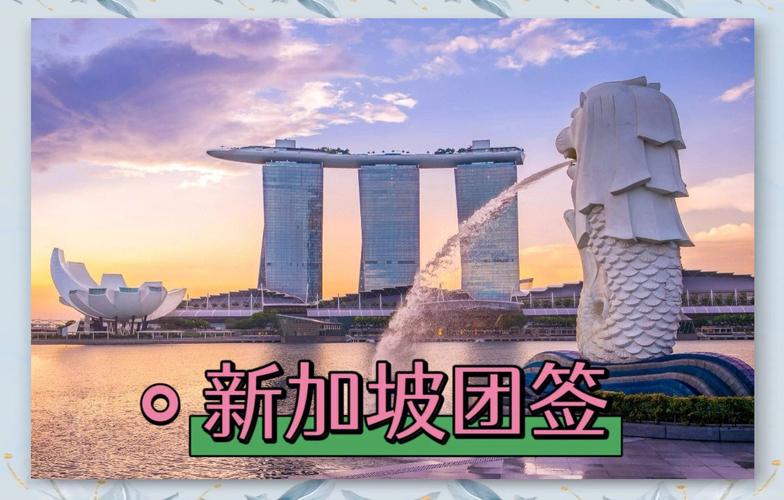 新加坡旅游景点ppt