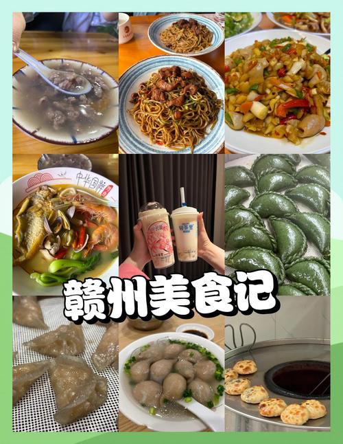 赣州好吃的美食推荐