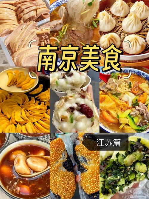 江苏有什么美食小吃