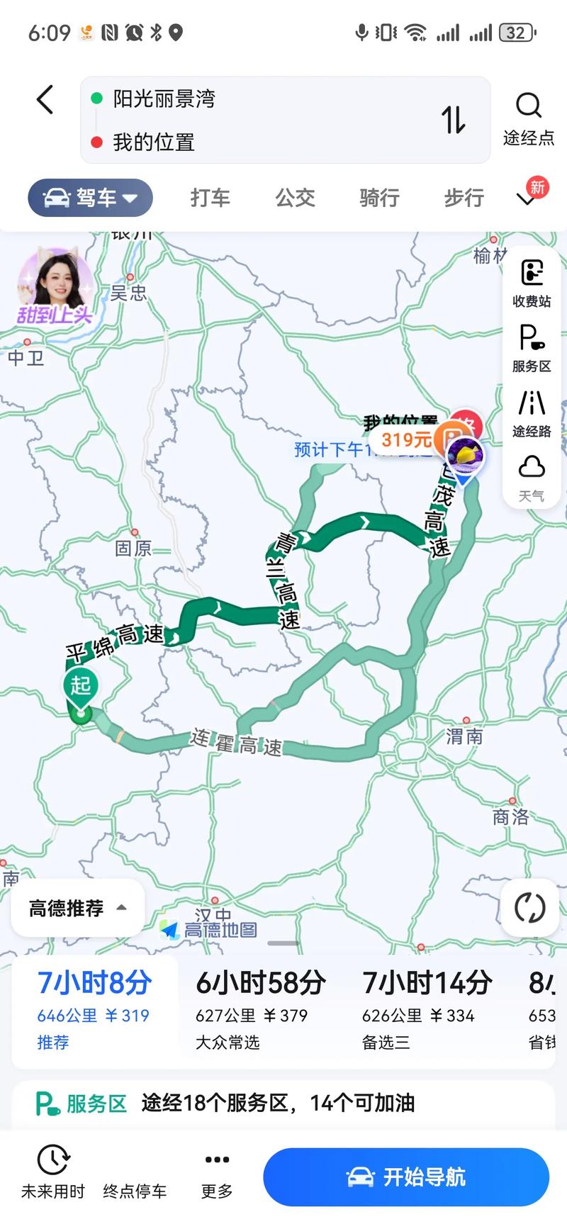 延安到兰州自驾游攻略